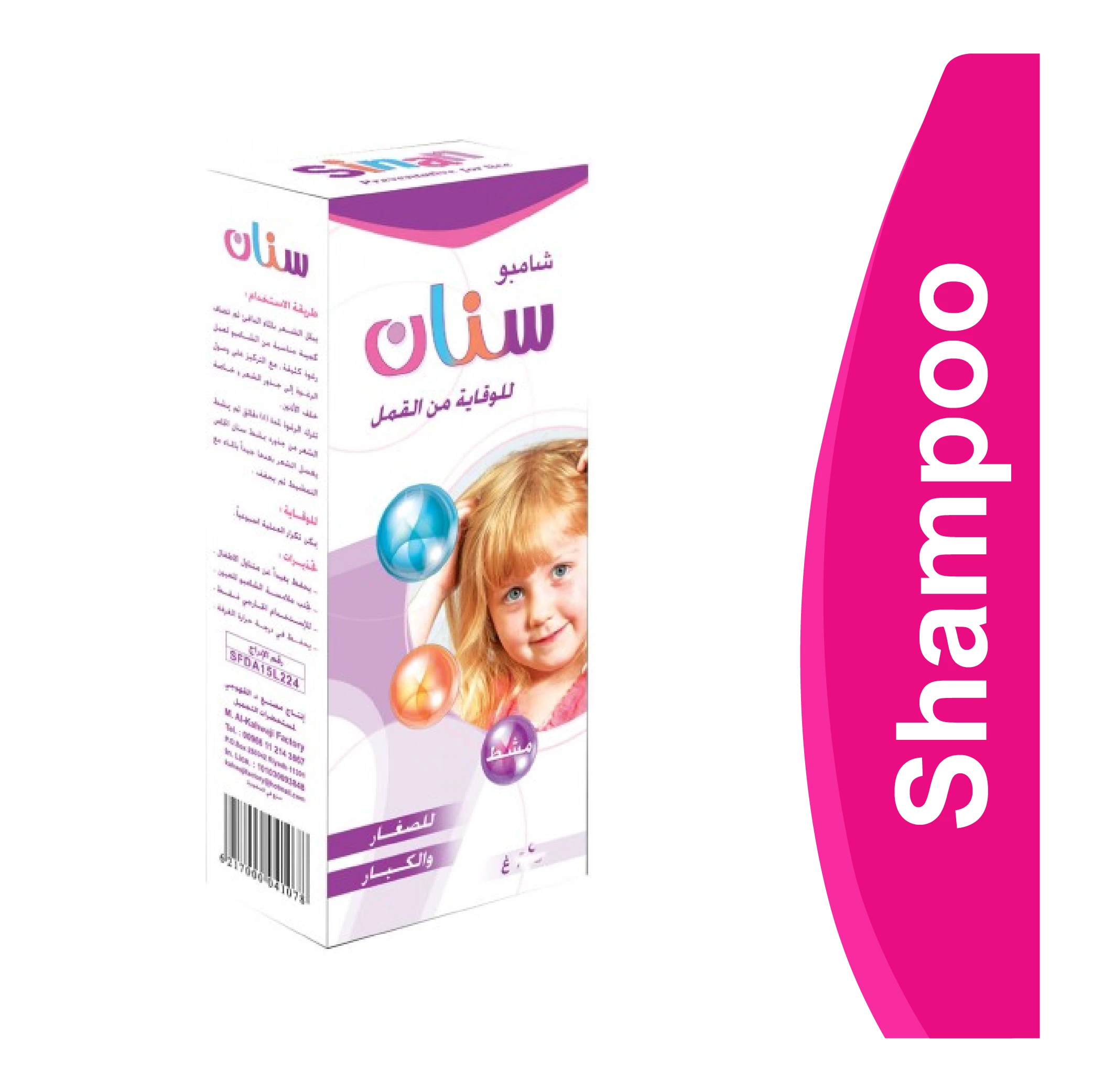 المنتج