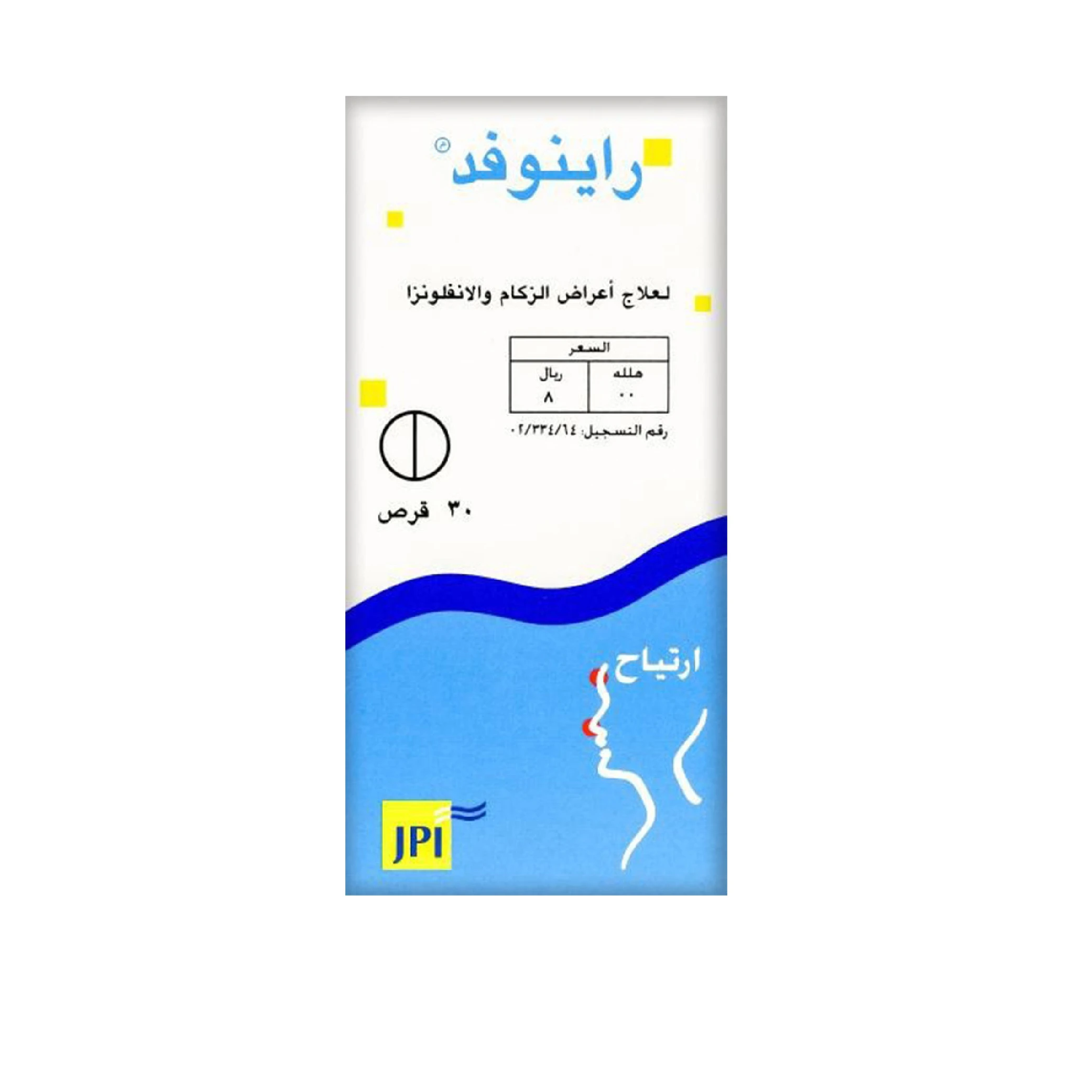 المنتج