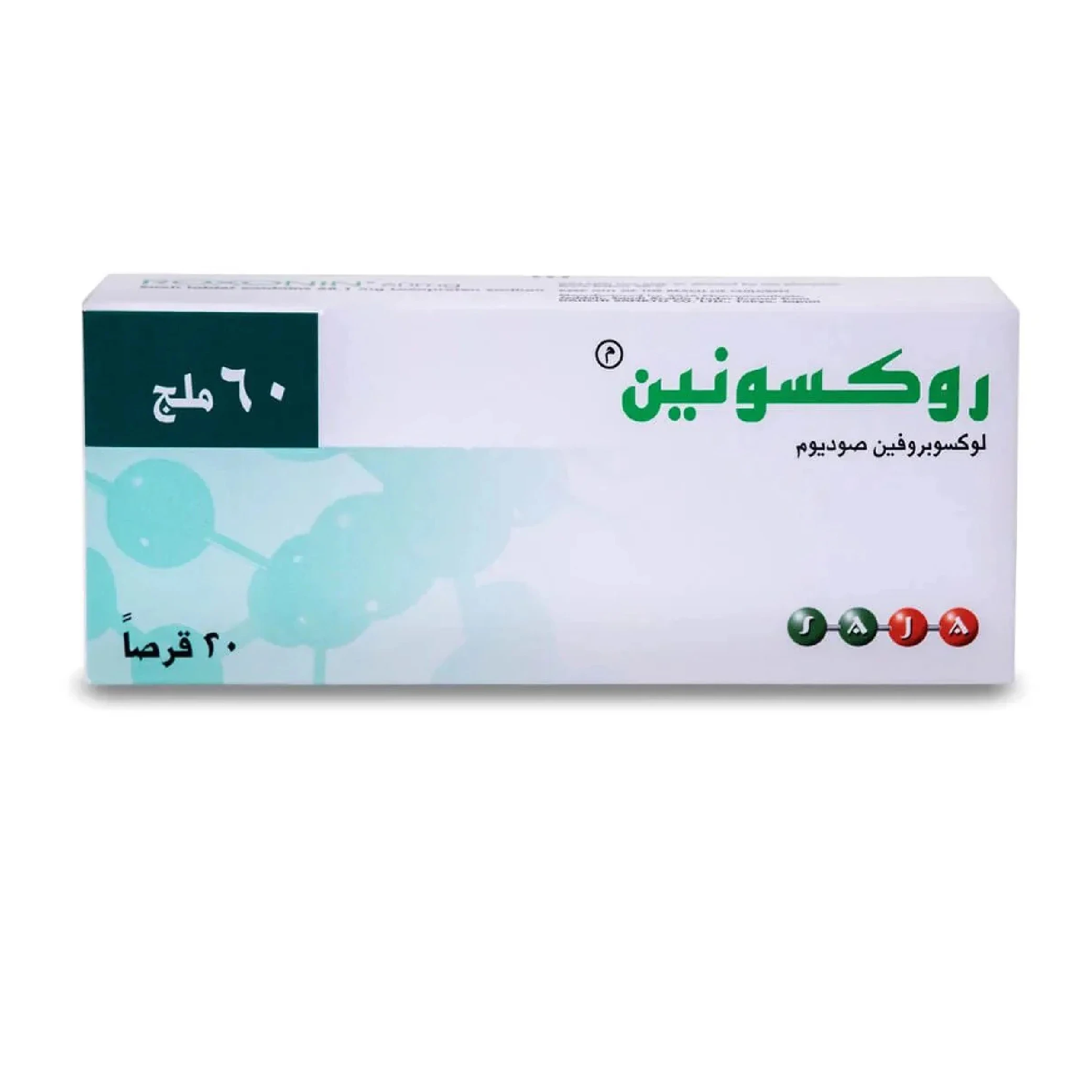 المنتج