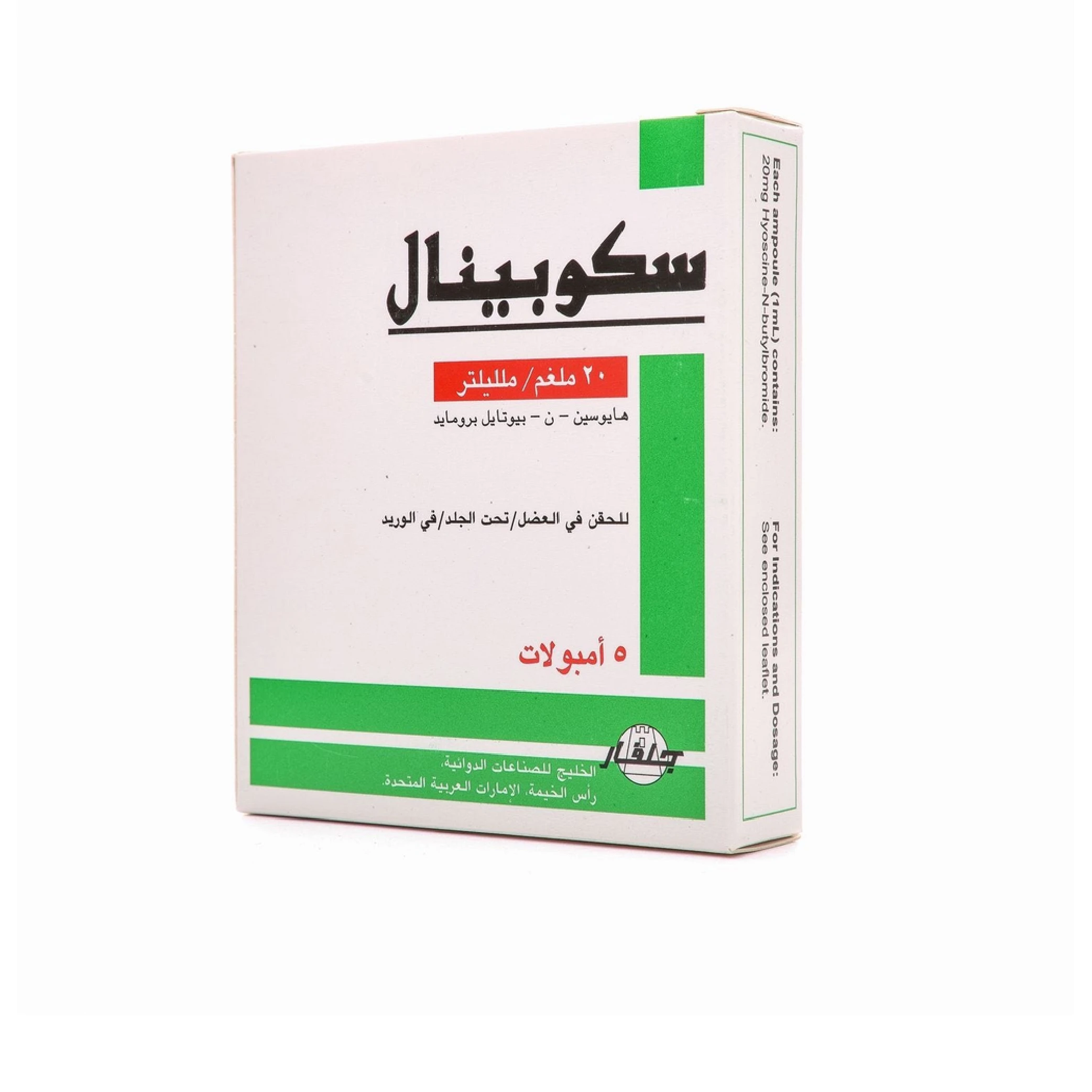 المنتج