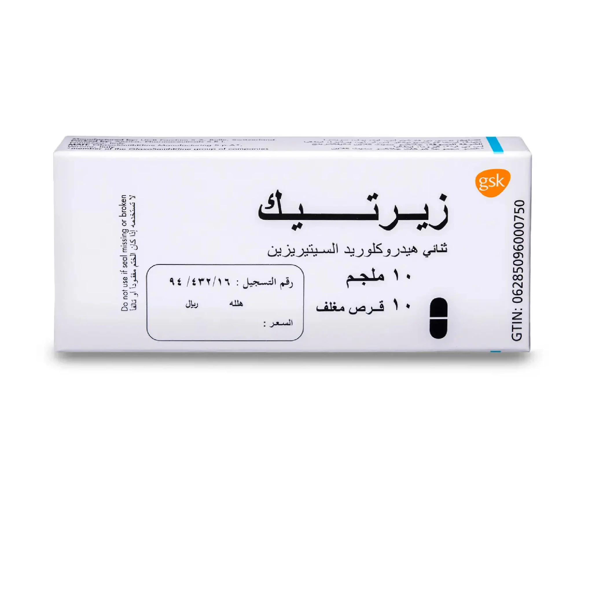 المنتج