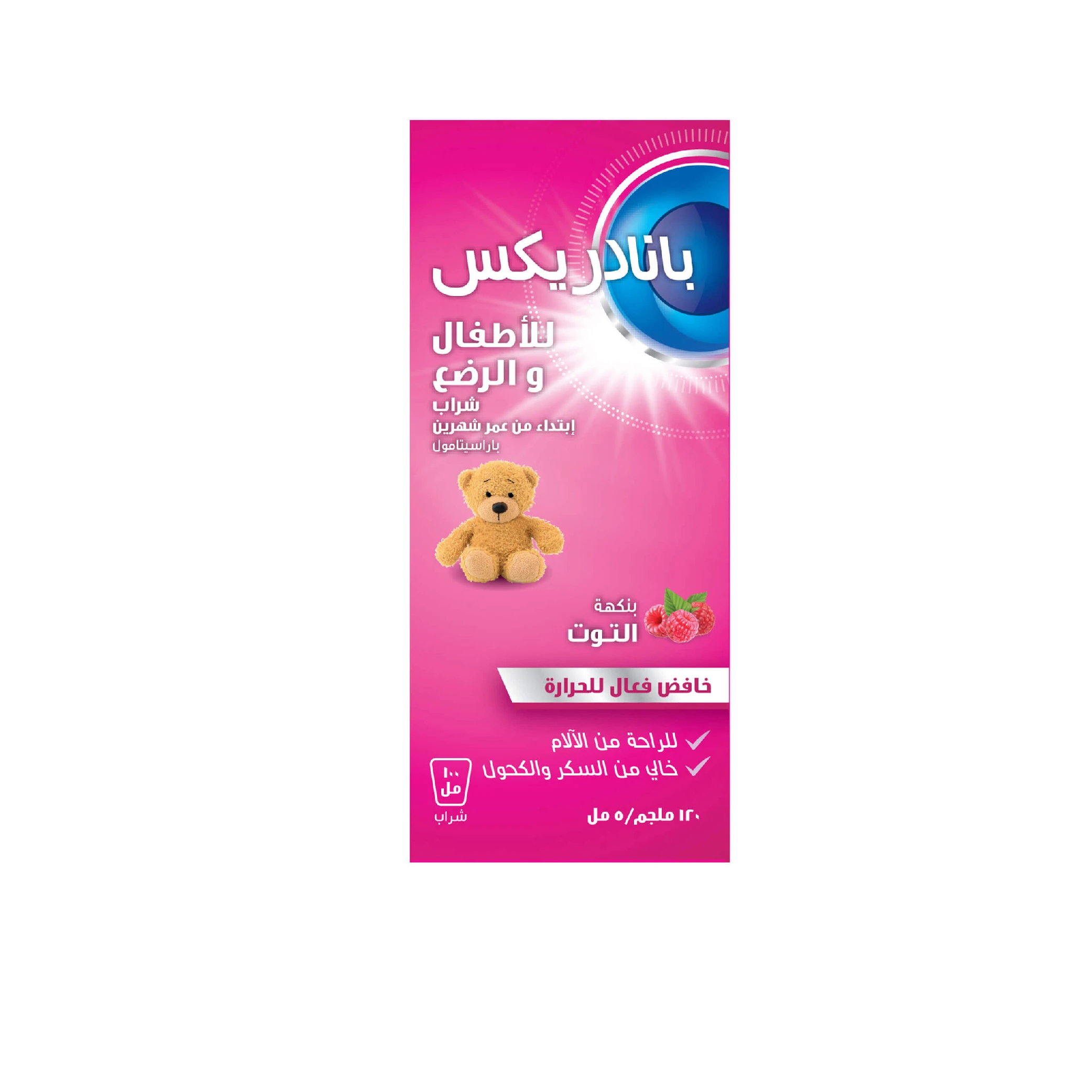 المنتج