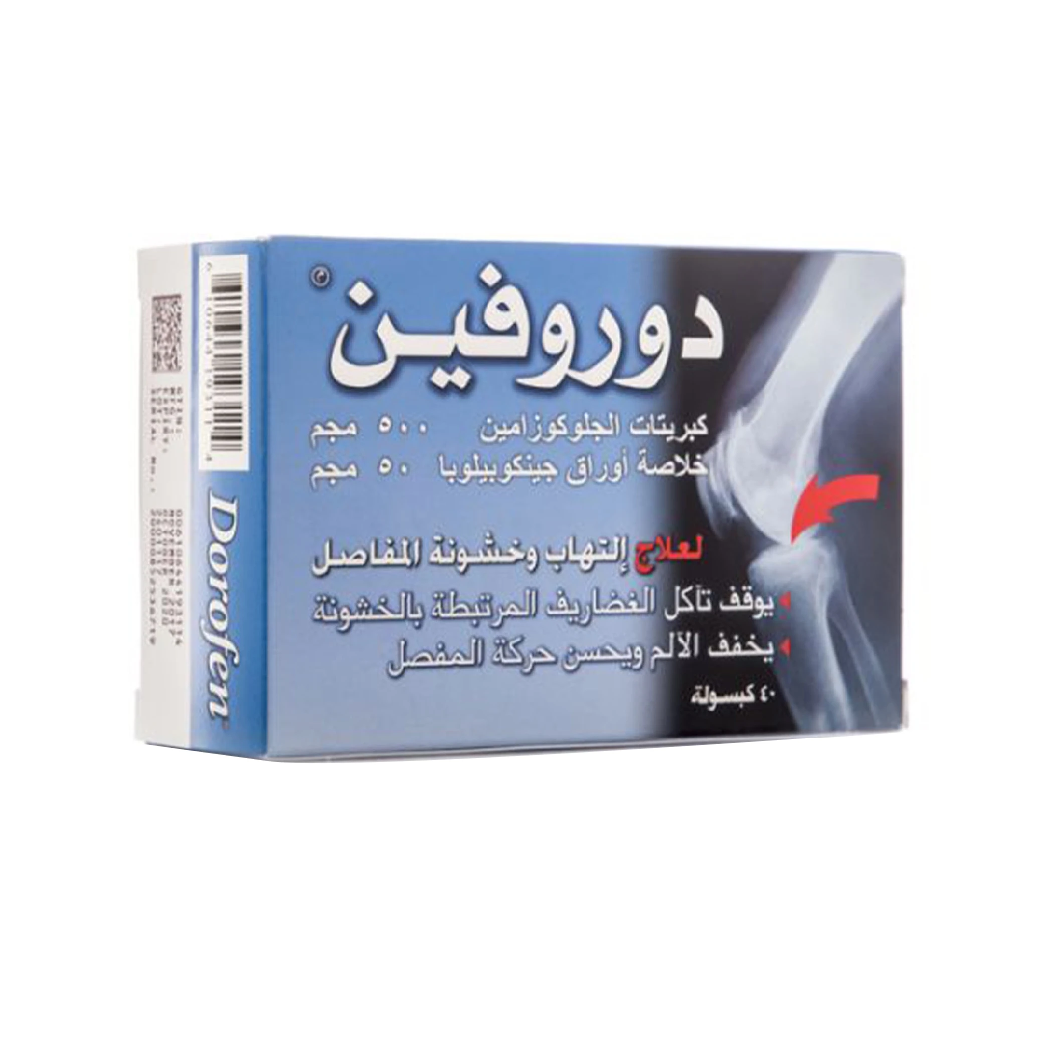 المنتج