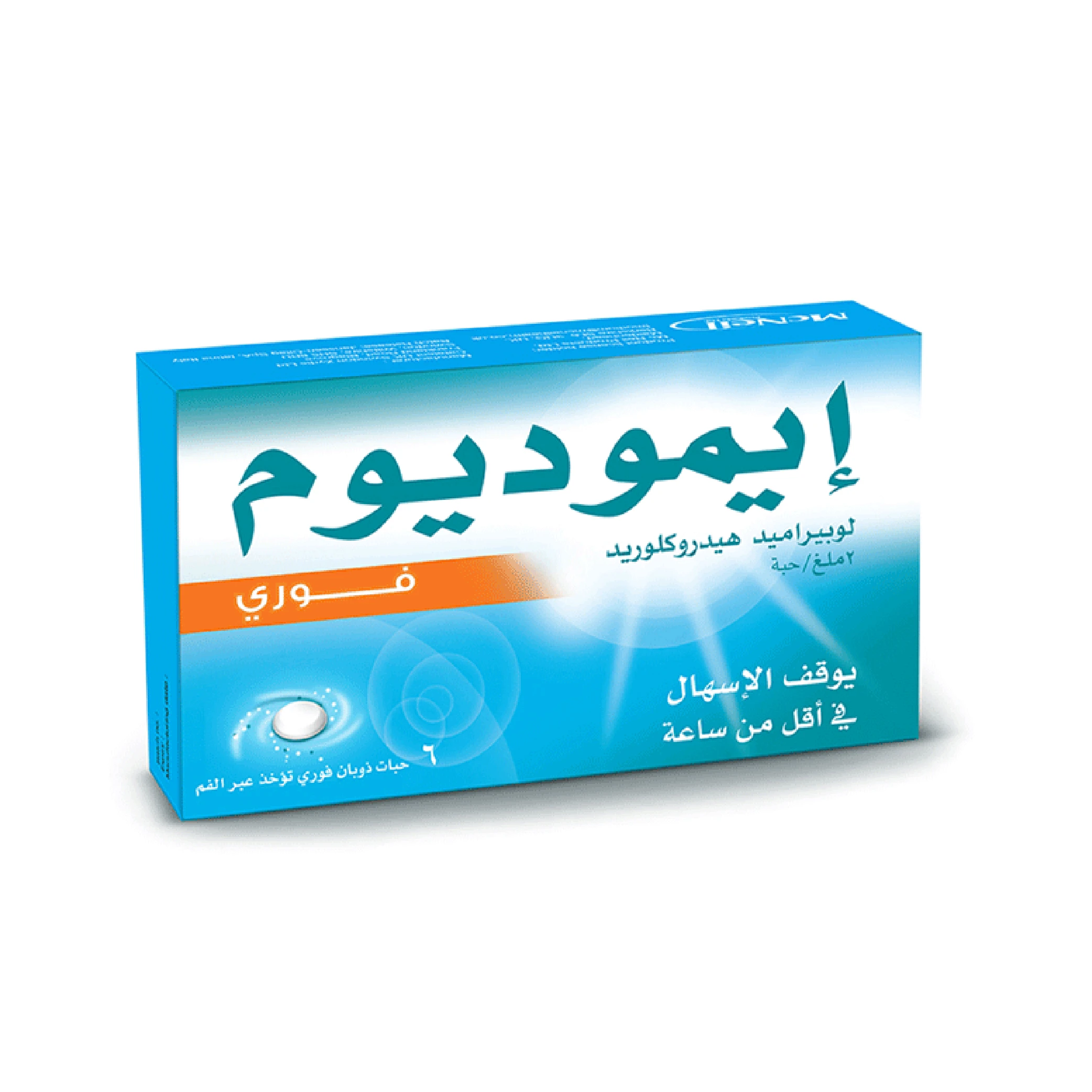 المنتج