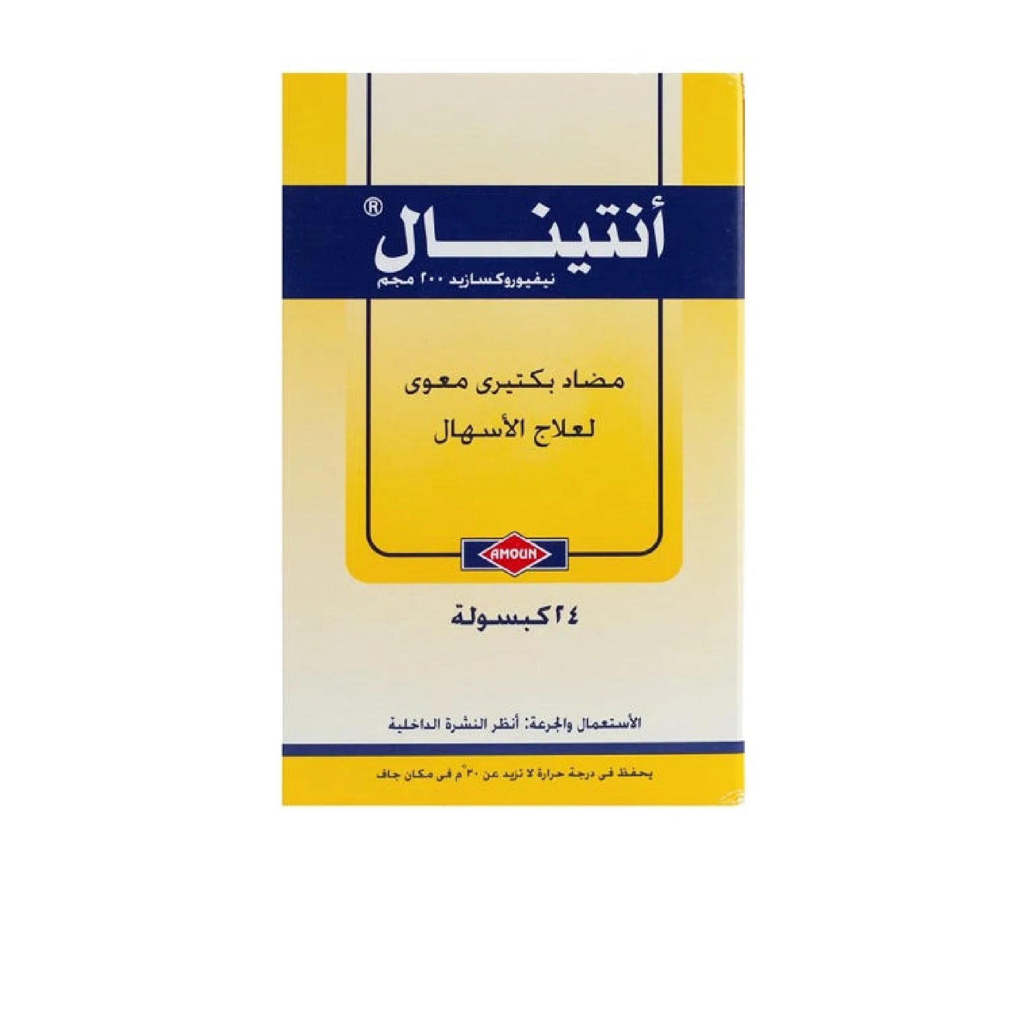 المنتج