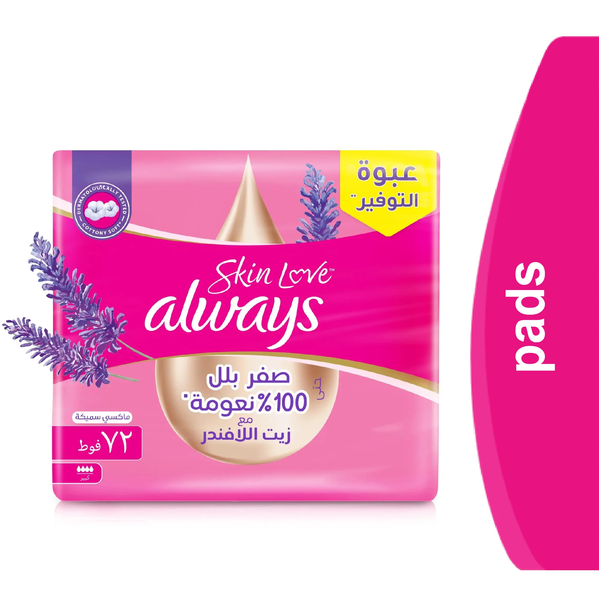 المنتج