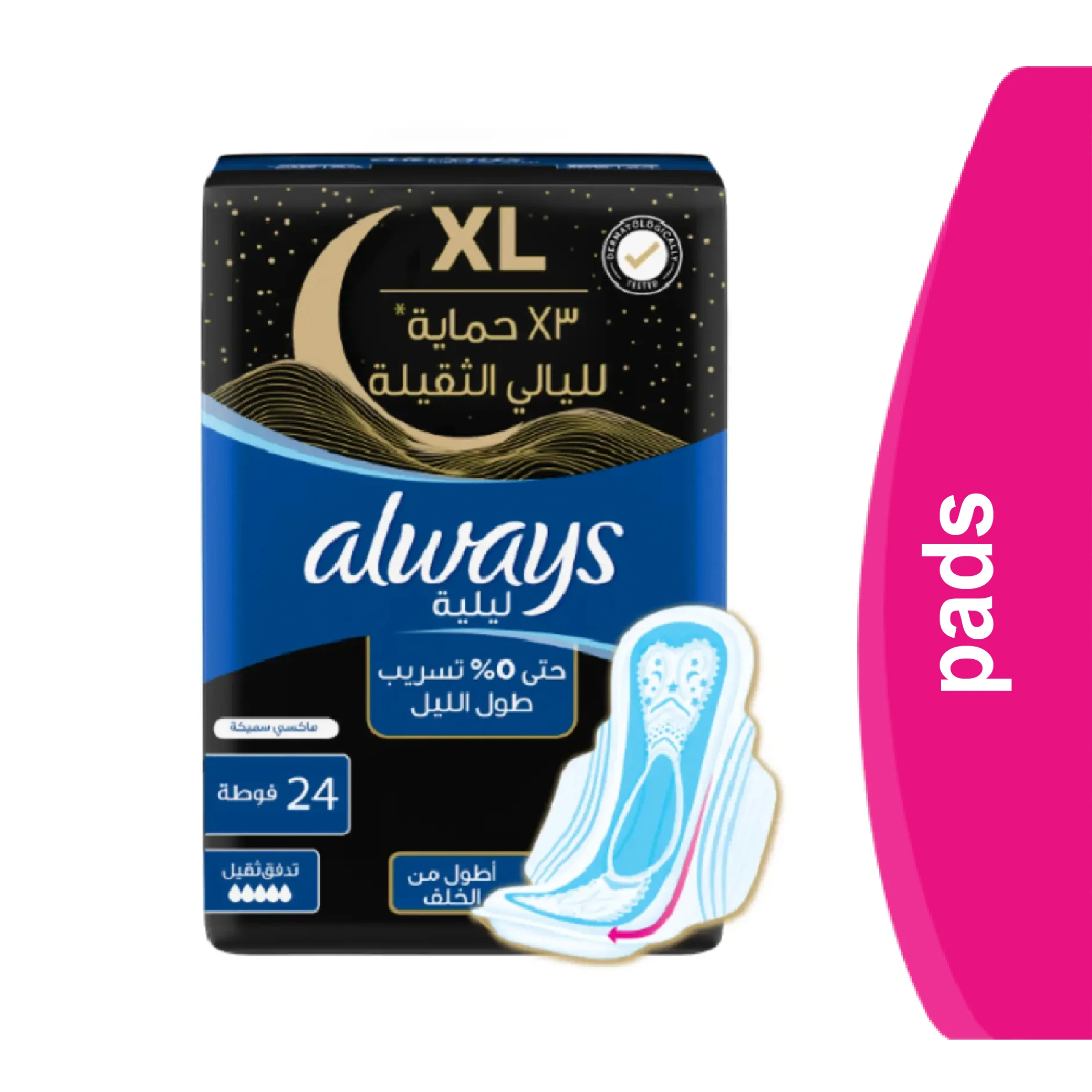 المنتج