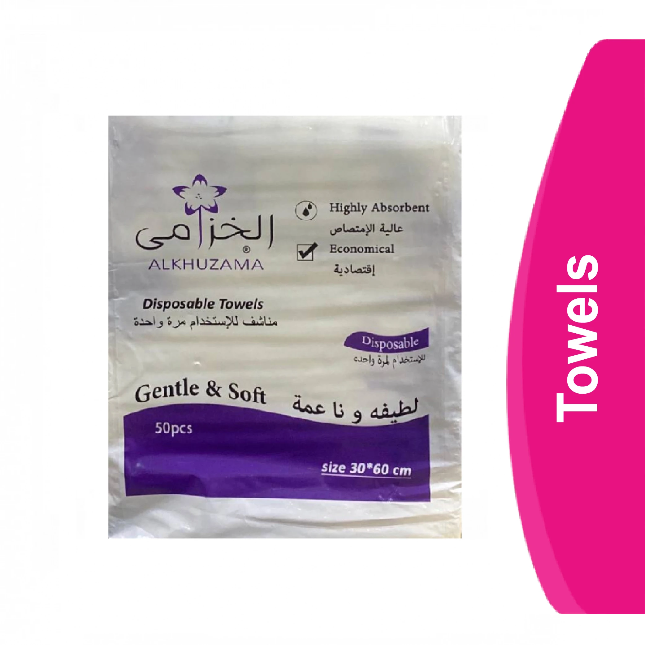 المنتج