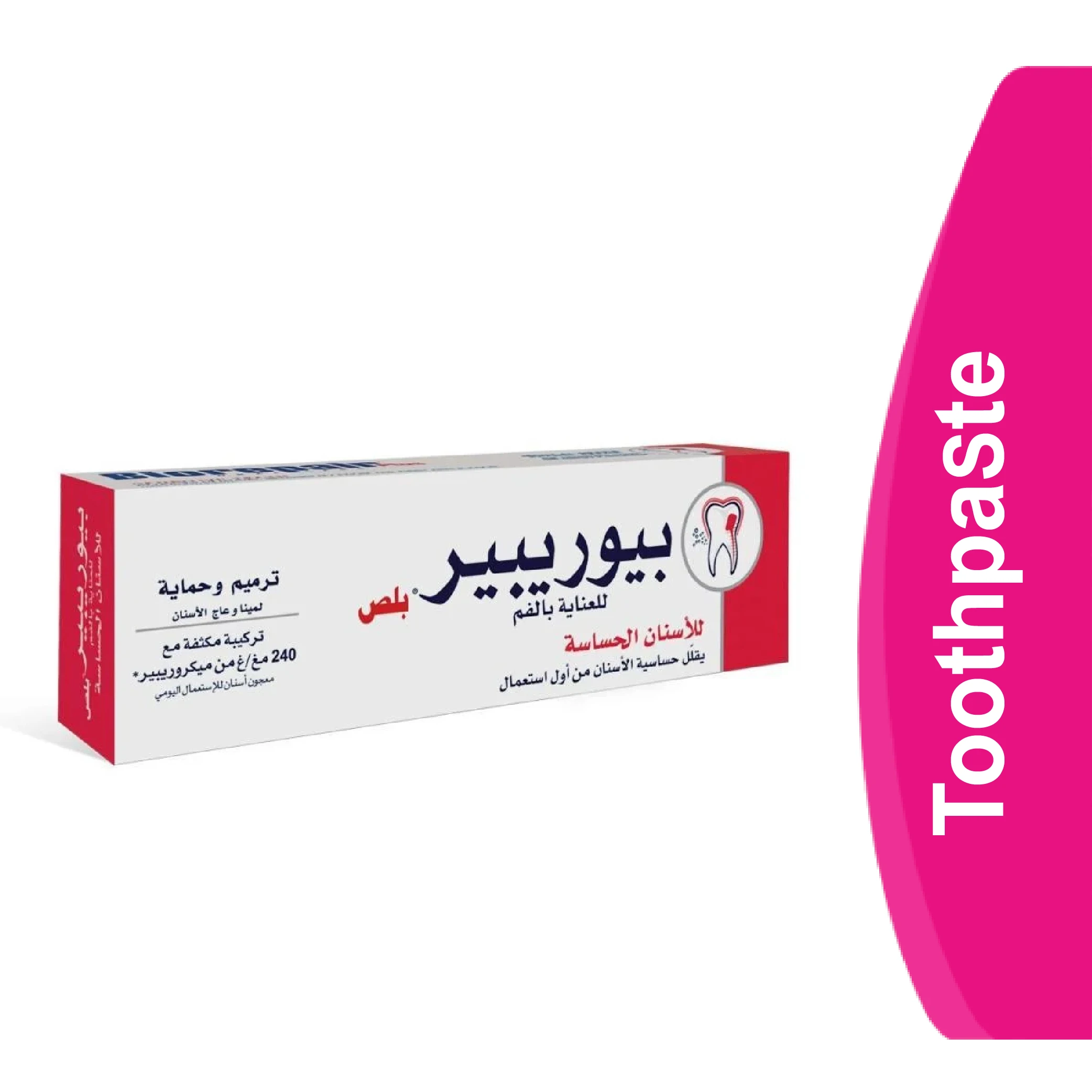 المنتج