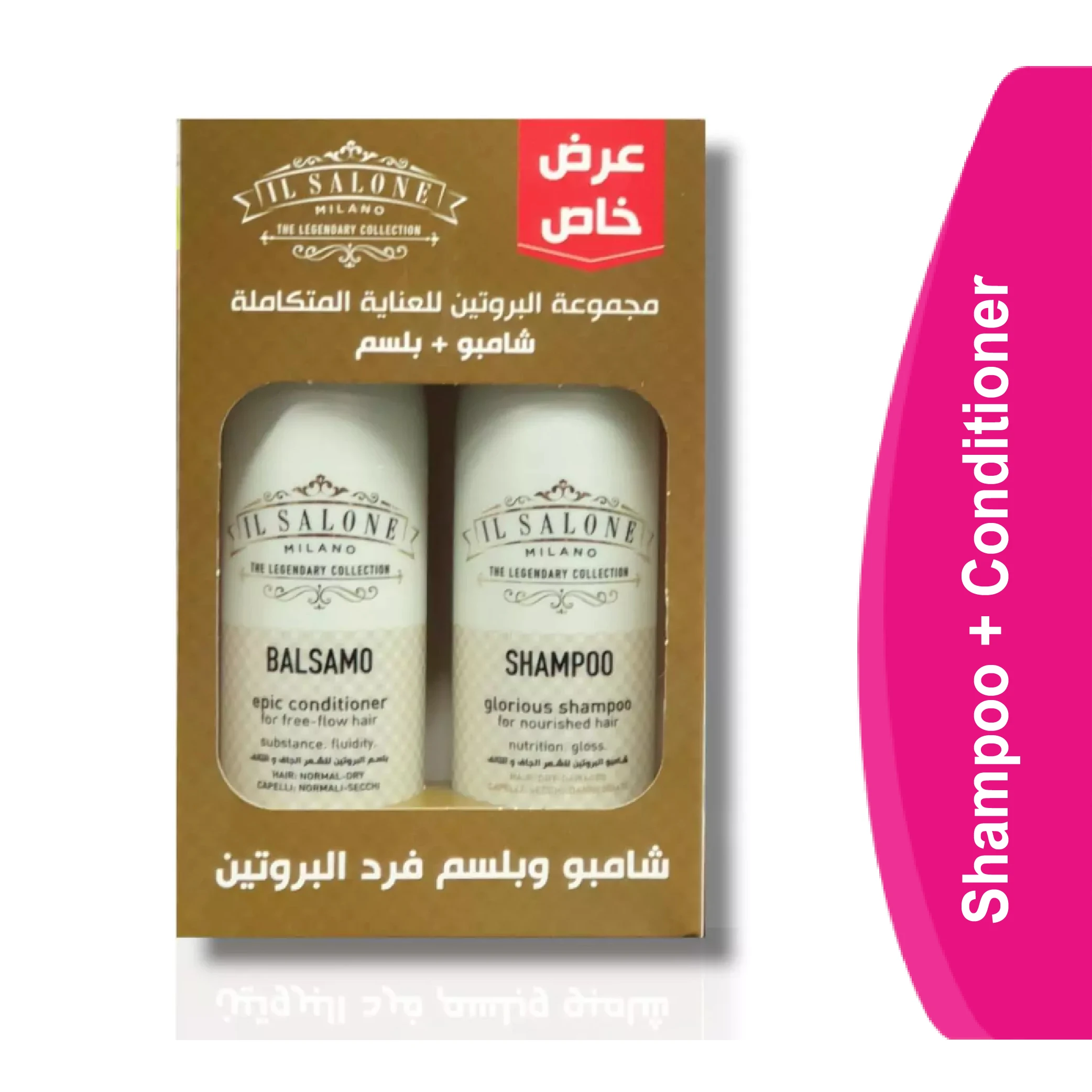 المنتج