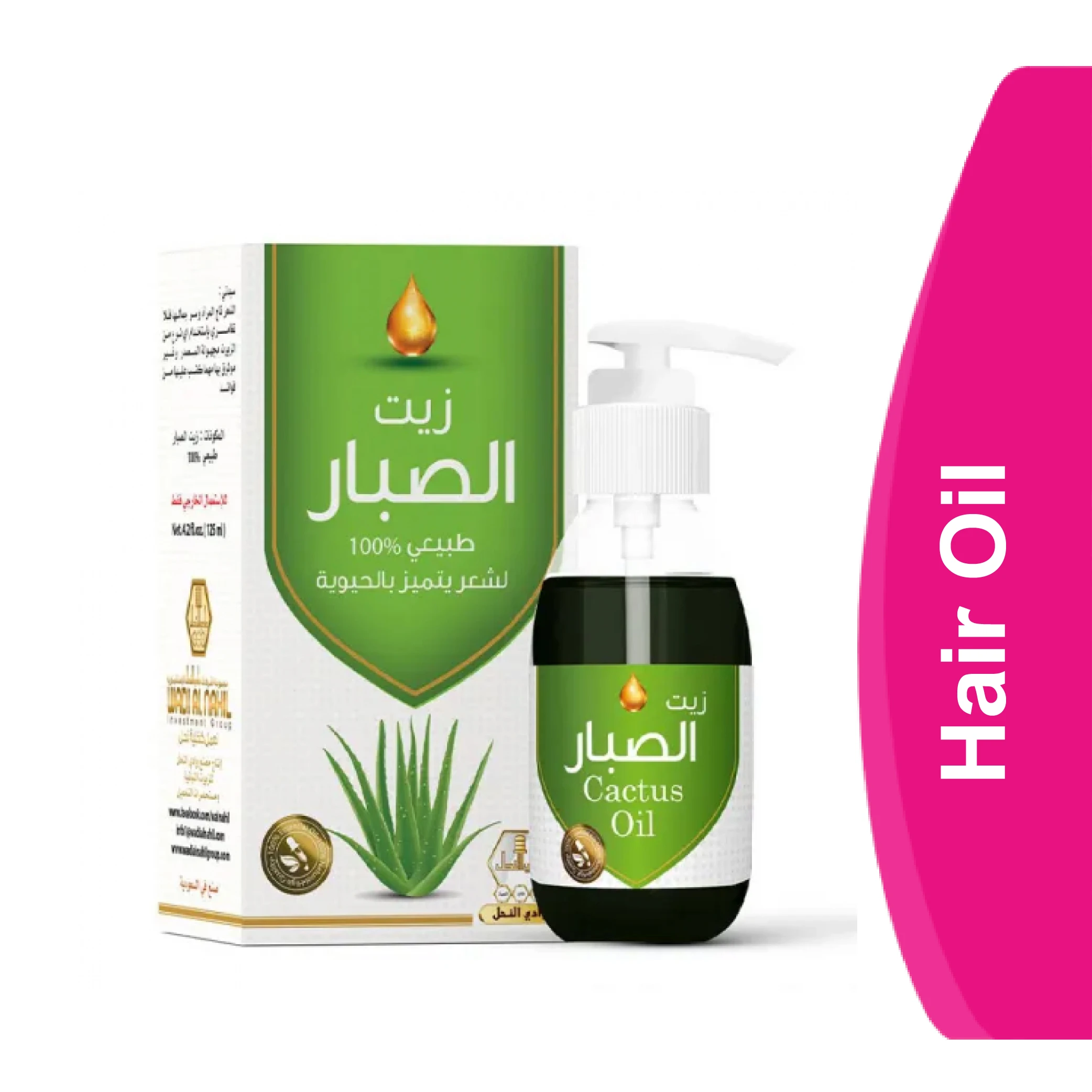 المنتج