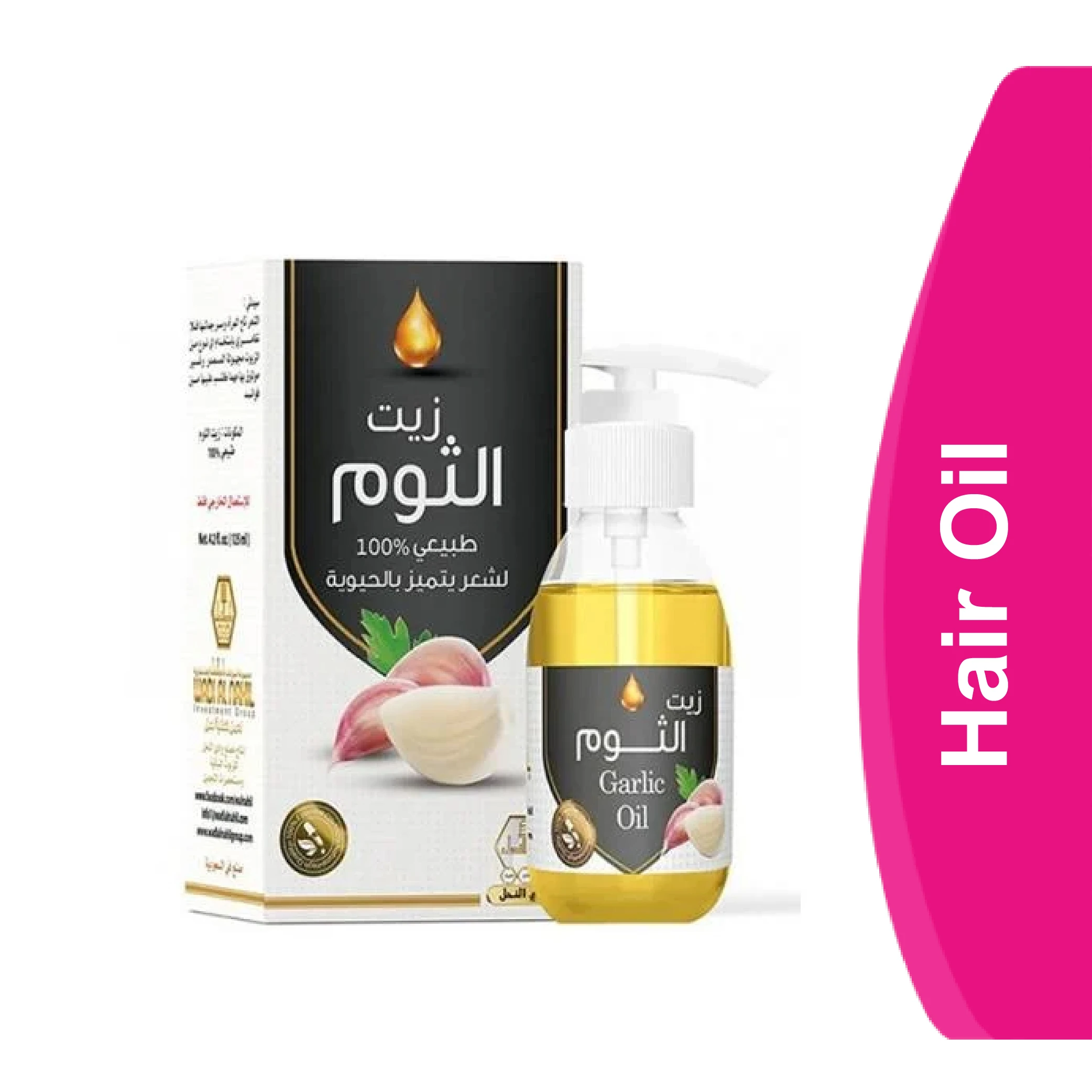 المنتج