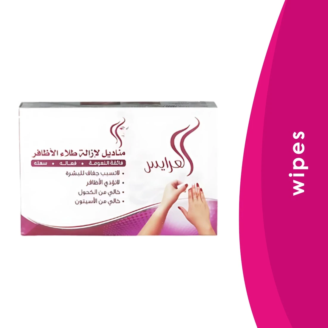 المنتج