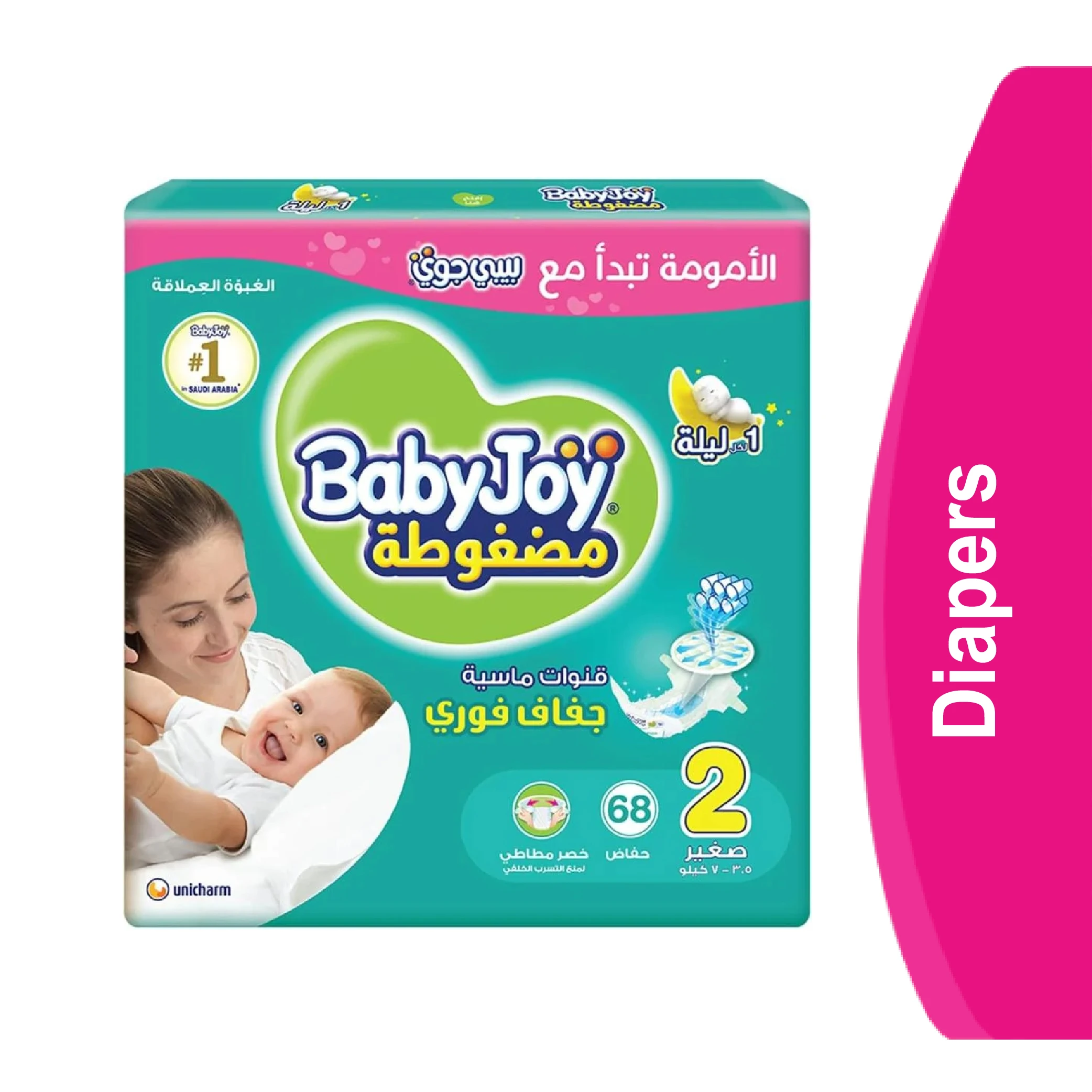 المنتج