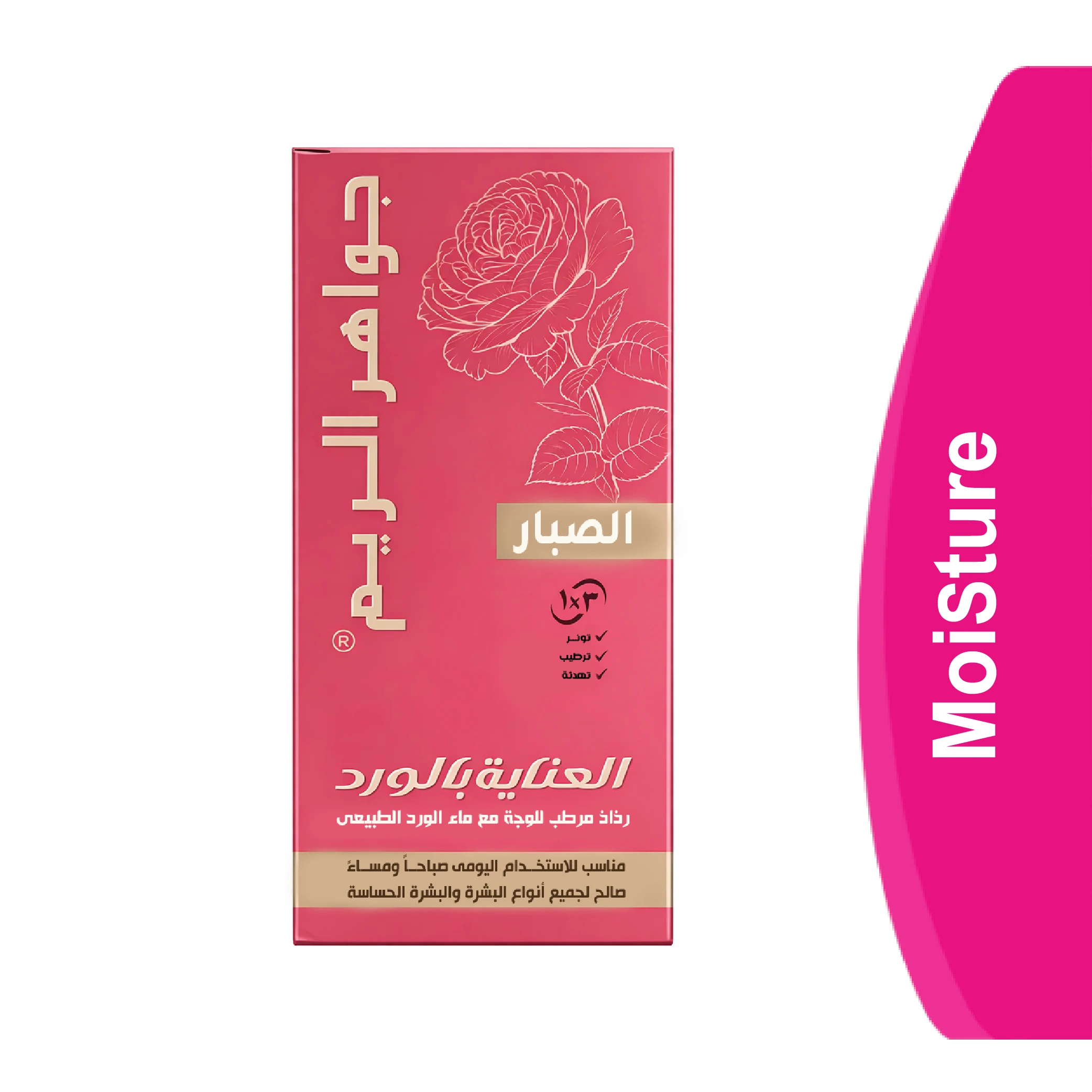 المنتج