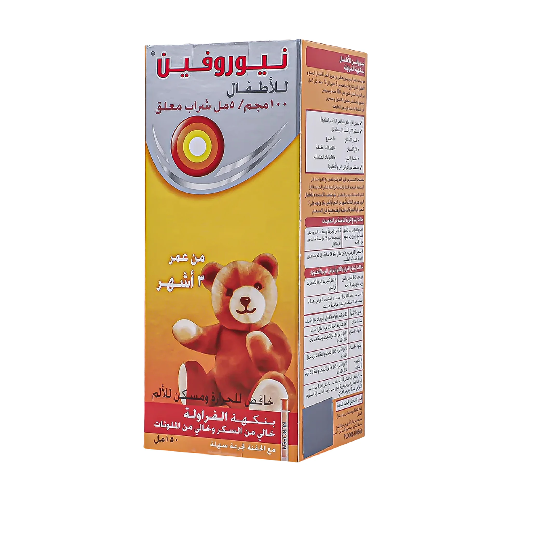 المنتج