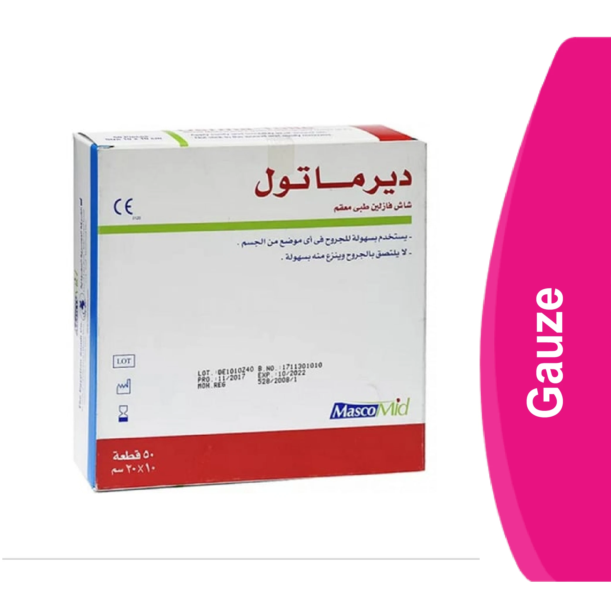 المنتج