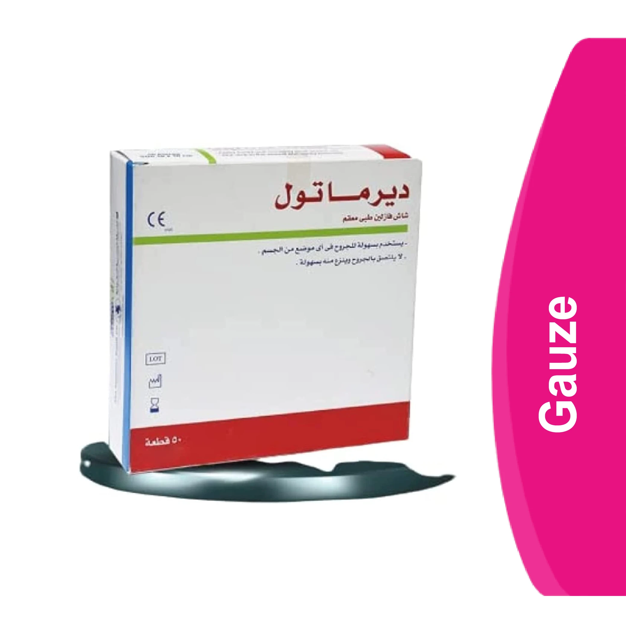 المنتج