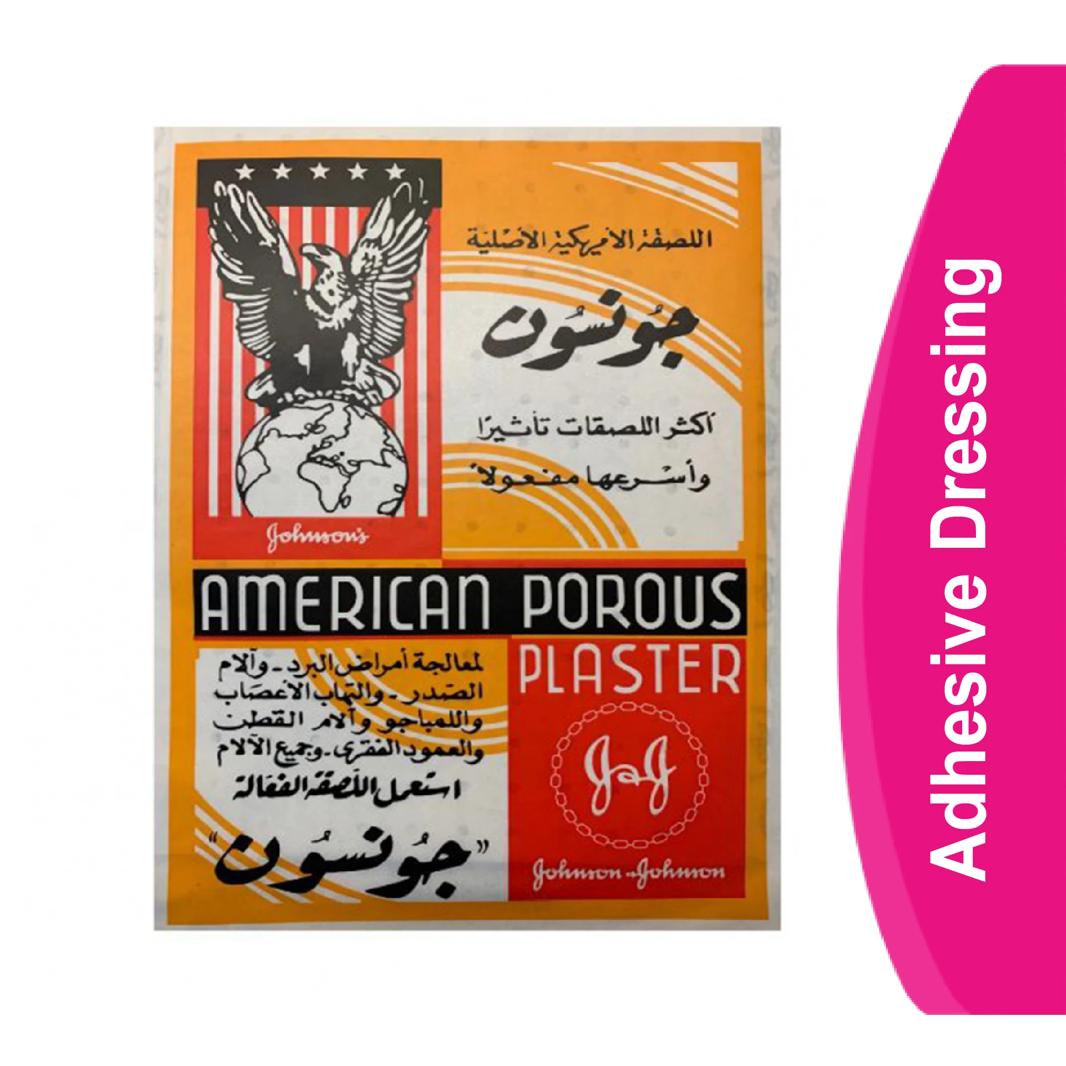 المنتج